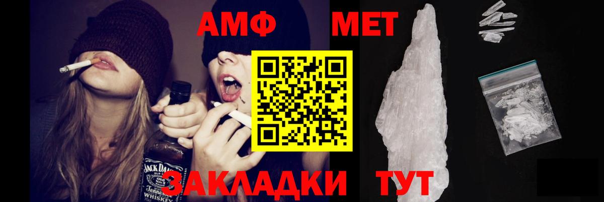 Сергиев Посад  Amphetamine VHQ  Amphetamine  Вход с VPN 