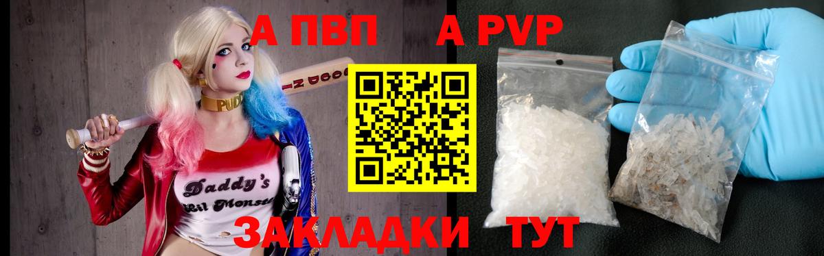 Alfa_PVP  А ПВП СК  А ПВП мука  как найти наркотики  Сергиев Посад  А ПВП СК  Вход с VPN 