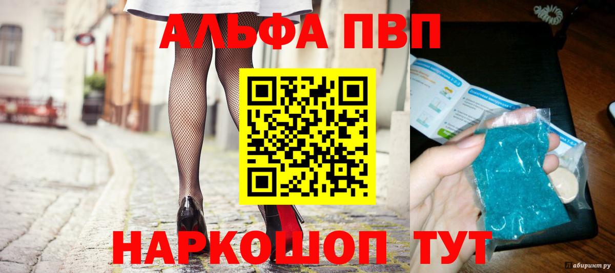 Alpha PVP кристаллы Сергиев Посад