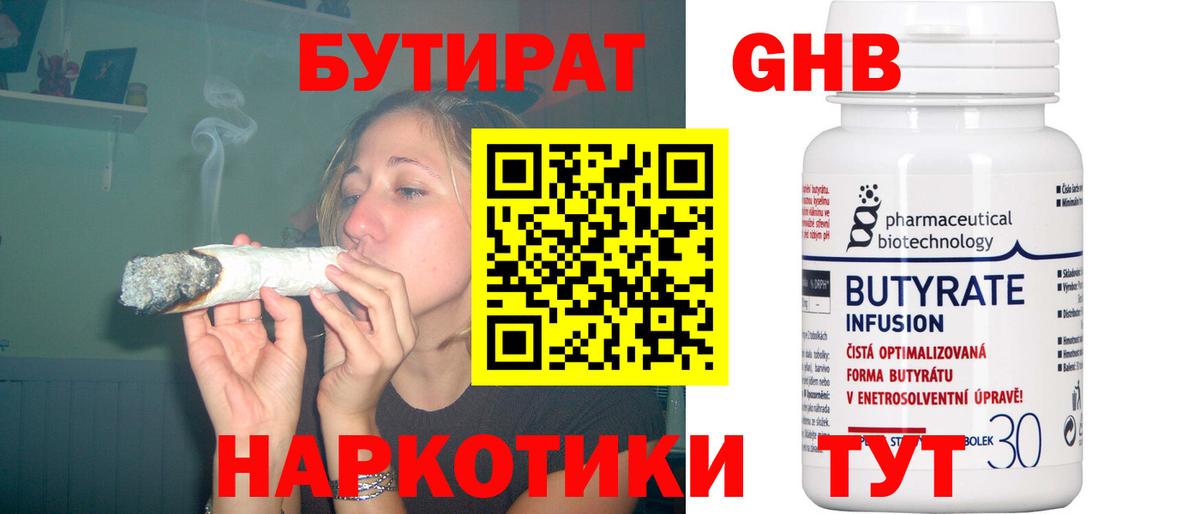 Сергиев Посад  БУТИРАТ  Вход с VPN  БУТИРАТ BDO 