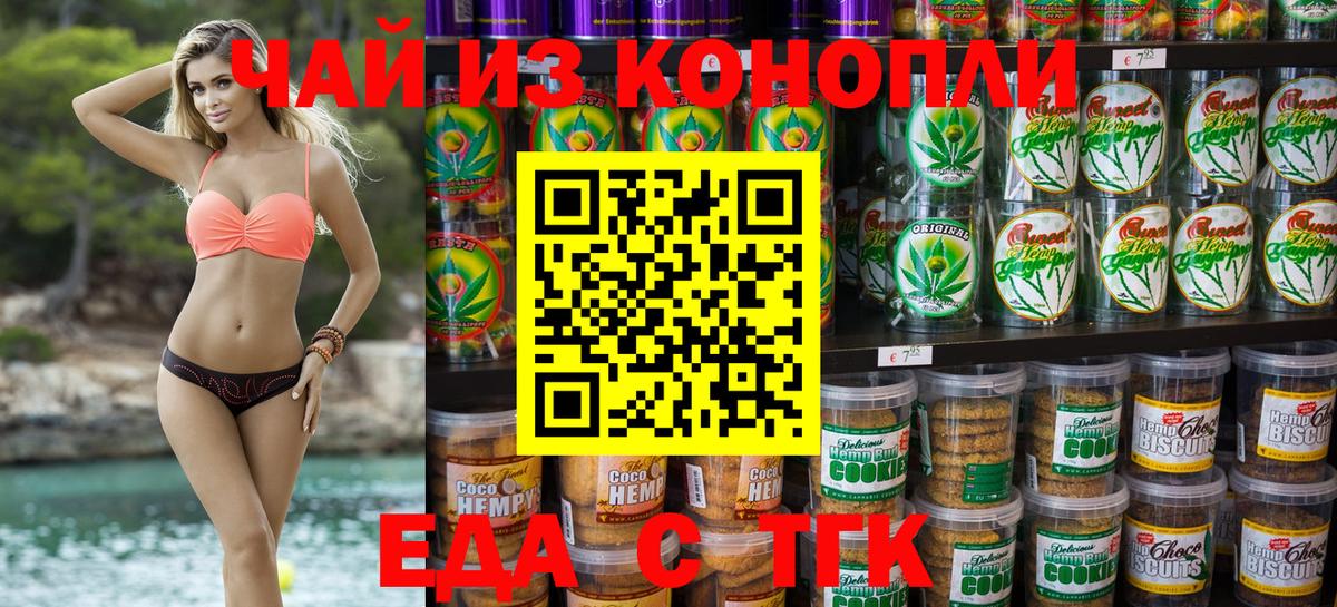 Сергиев Посад  Cannafood марихуана  Вход с VPN 