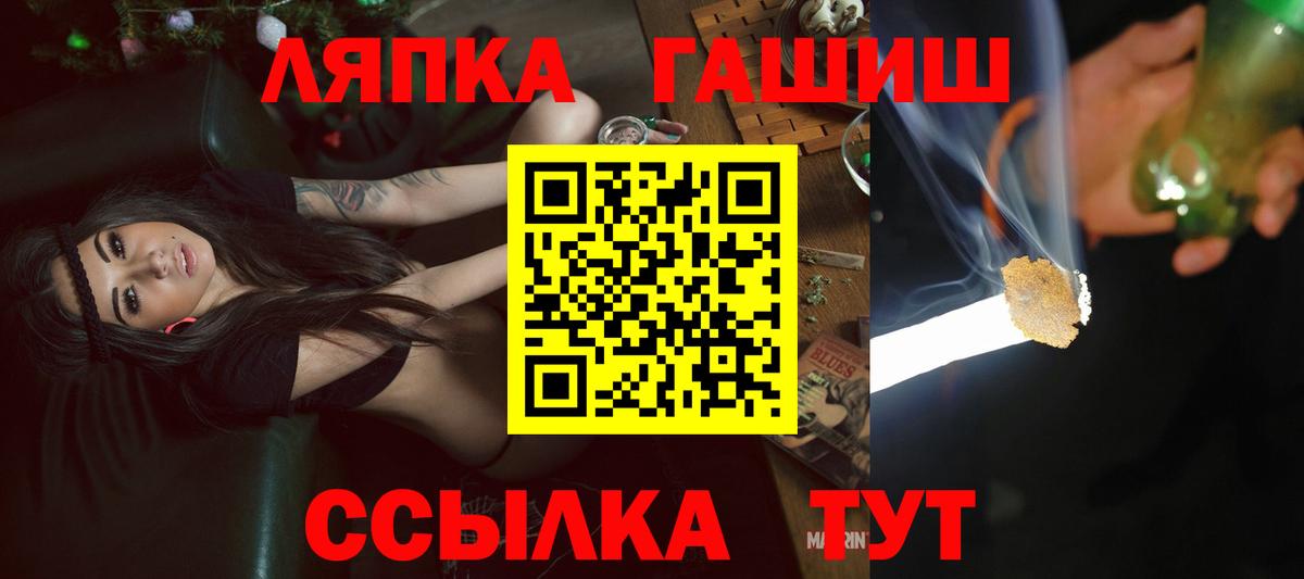 ГАШ гашик Сергиев Посад