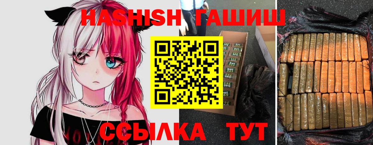 Сергиев Посад  ГАШИШ VHQ  ГАШИШ  Вход с VPN 