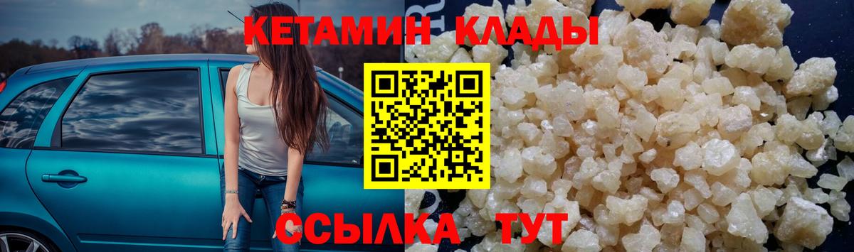 КЕТАМИН ketamine  Кетамин VHQ  Вход с VPN  Сергиев Посад 