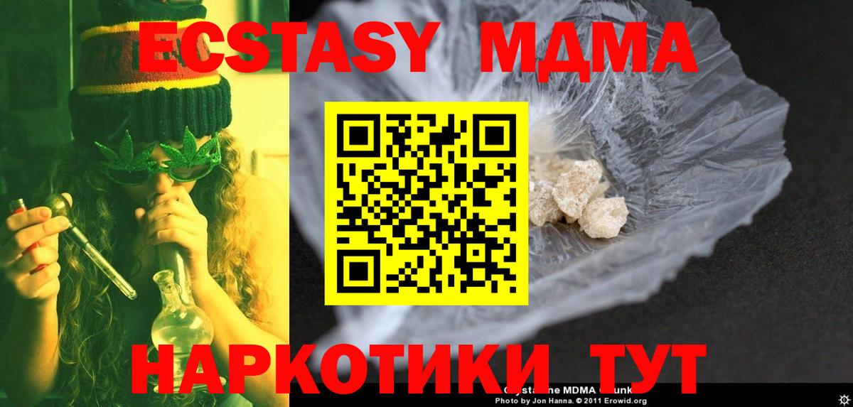 Сергиев Посад  MDMA молли  Вход с VPN 